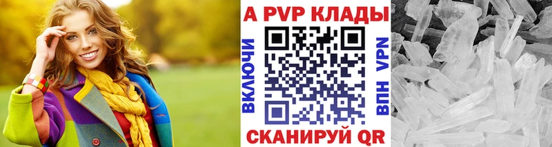 A-PVP крисы CK  Лобня 