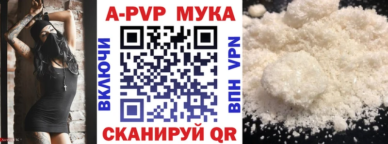 Alfa_PVP Crystall Лобня