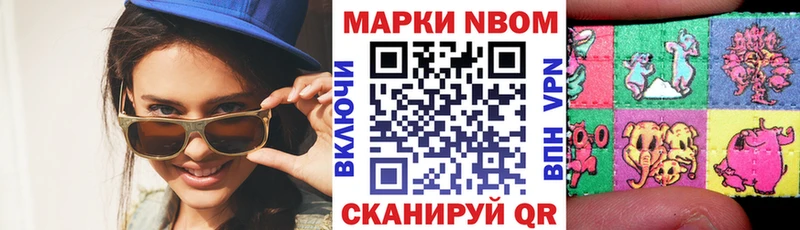 Марки NBOMe 1,5мг  kraken   Лобня  где купить наркотик 